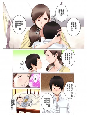 [風☆雅] 母子相姦～母さんは最高のオナペット～ 1-5 [中国翻訳]_082_12_11