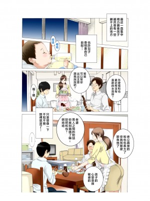 [風☆雅] 母子相姦～母さんは最高のオナペット～ 1-5 [中国翻訳]_102_08_07