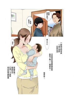 [風☆雅] 母子相姦～母さんは最高のオナペット～ 1-5 [中国翻訳]_119_25_24