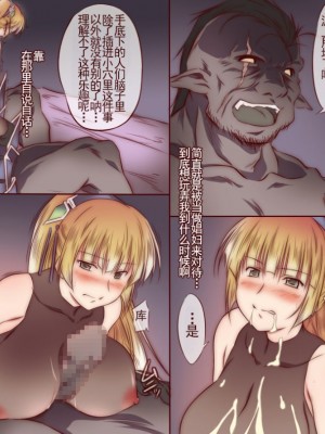 [胸垫汉化组] [金メッキ魂 (せんどりくん)] 女騎士はオークに陵辱される Ⅰ-Ⅱ [中国翻訳] [DL版]_018
