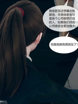 [ikuu] 被催眠洗腦，墮落爲母狗性奴的冷豔千金與總裁母親 1-4_0021