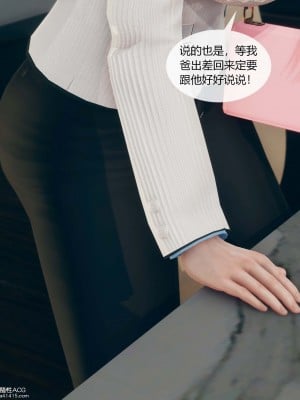 [ikuu] 被催眠洗腦，墮落爲母狗性奴的冷豔千金與總裁母親 1-4_0023