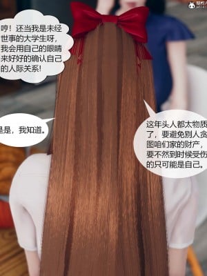 [ikuu] 被催眠洗腦，墮落爲母狗性奴的冷豔千金與總裁母親 1-4_0044