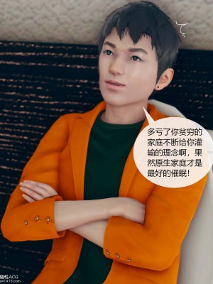 [ikuu] 被催眠洗腦，墮落爲母狗性奴的冷豔千金與總裁母親 1-4_0055