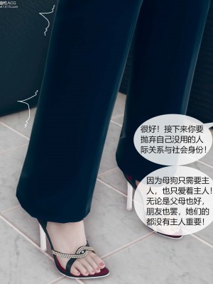 [ikuu] 被催眠洗腦，墮落爲母狗性奴的冷豔千金與總裁母親 1-4_0069