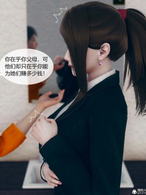 [ikuu] 被催眠洗腦，墮落爲母狗性奴的冷豔千金與總裁母親 1-4_0071