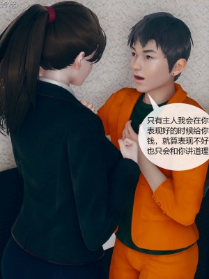 [ikuu] 被催眠洗腦，墮落爲母狗性奴的冷豔千金與總裁母親 1-4_0073