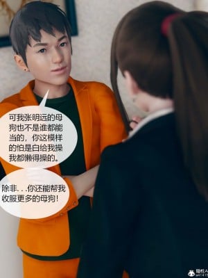 [ikuu] 被催眠洗腦，墮落爲母狗性奴的冷豔千金與總裁母親 1-4_0087