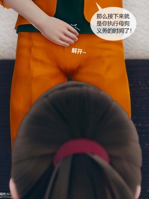 [ikuu] 被催眠洗腦，墮落爲母狗性奴的冷豔千金與總裁母親 1-4_0094