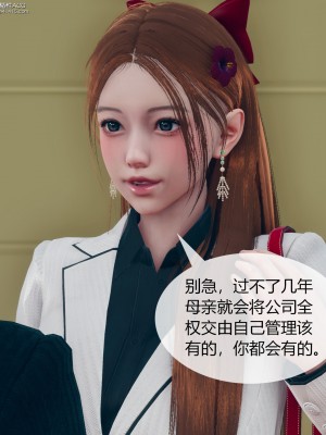 [ikuu] 被催眠洗腦，墮落爲母狗性奴的冷豔千金與總裁母親 1-4_0123