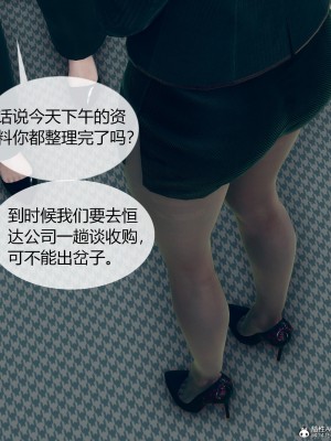 [ikuu] 被催眠洗腦，墮落爲母狗性奴的冷豔千金與總裁母親 1-4_0124