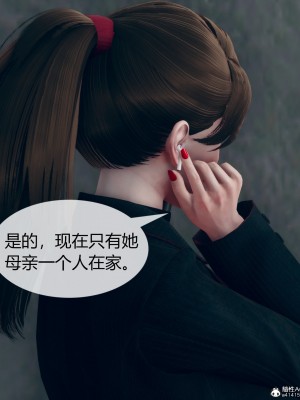 [ikuu] 被催眠洗腦，墮落爲母狗性奴的冷豔千金與總裁母親 1-4_0130