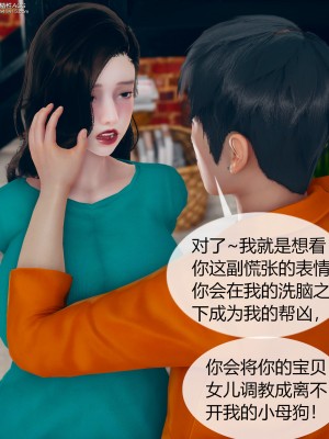 [ikuu] 被催眠洗腦，墮落爲母狗性奴的冷豔千金與總裁母親 1-4_0167