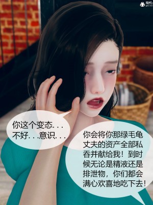 [ikuu] 被催眠洗腦，墮落爲母狗性奴的冷豔千金與總裁母親 1-4_0168