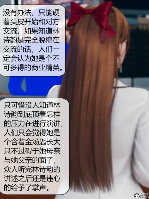 [ikuu] 被催眠洗腦，墮落爲母狗性奴的冷豔千金與總裁母親 1-4_0303