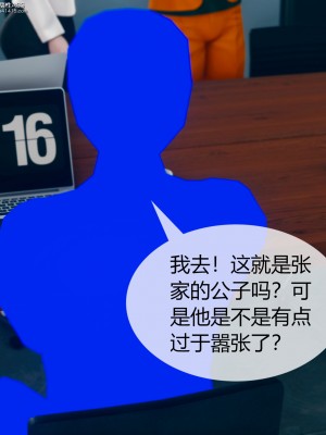 [ikuu] 被催眠洗腦，墮落爲母狗性奴的冷豔千金與總裁母親 1-4_0309