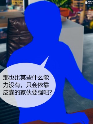 [ikuu] 被催眠洗腦，墮落爲母狗性奴的冷豔千金與總裁母親 1-4_0310