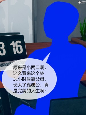 [ikuu] 被催眠洗腦，墮落爲母狗性奴的冷豔千金與總裁母親 1-4_0313