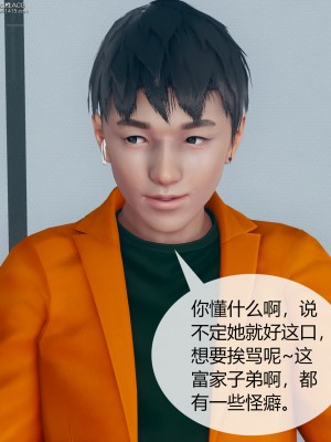 [ikuu] 被催眠洗腦，墮落爲母狗性奴的冷豔千金與總裁母親 1-4_0315