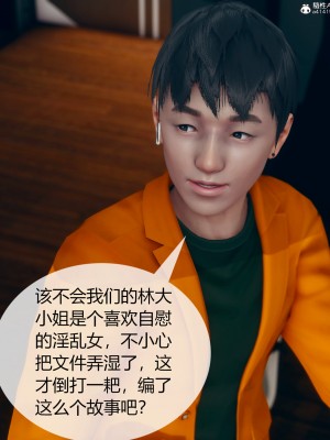 [ikuu] 被催眠洗腦，墮落爲母狗性奴的冷豔千金與總裁母親 1-4_0331