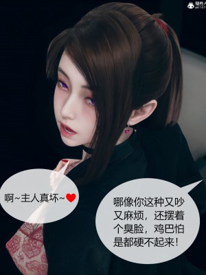 [ikuu] 被催眠洗腦，墮落爲母狗性奴的冷豔千金與總裁母親 1-4_0346