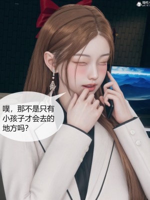 [ikuu] 被催眠洗腦，墮落爲母狗性奴的冷豔千金與總裁母親 1-4_0353