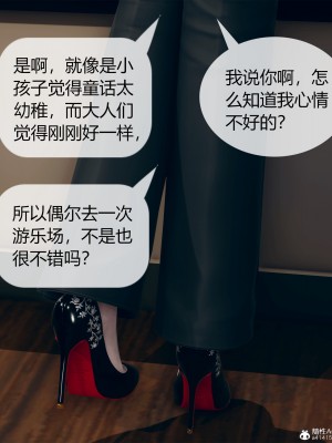 [ikuu] 被催眠洗腦，墮落爲母狗性奴的冷豔千金與總裁母親 1-4_0354