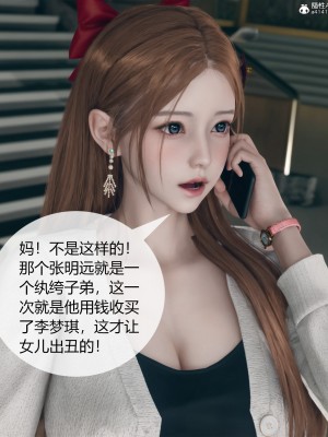 [ikuu] 被催眠洗腦，墮落爲母狗性奴的冷豔千金與總裁母親 1-4_0370