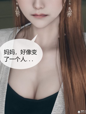 [ikuu] 被催眠洗腦，墮落爲母狗性奴的冷豔千金與總裁母親 1-4_0373