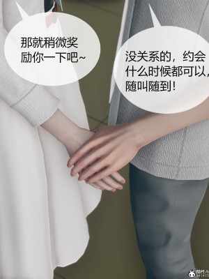 [ikuu] 被催眠洗腦，墮落爲母狗性奴的冷豔千金與總裁母親 1-4_0379