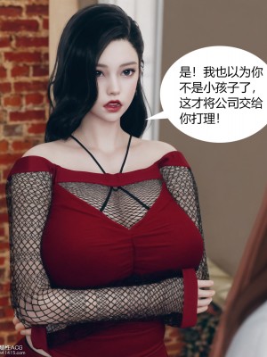 [ikuu] 被催眠洗腦，墮落爲母狗性奴的冷豔千金與總裁母親 1-4_0393