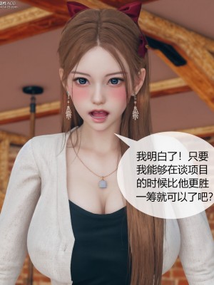 [ikuu] 被催眠洗腦，墮落爲母狗性奴的冷豔千金與總裁母親 1-4_0406