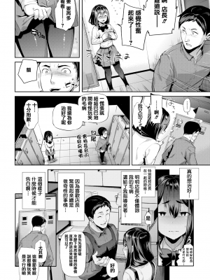 [無修正] [狼亮輔] じょうだんはんぶん (COMIC 失楽天 2016年4月号) [篆儀通文書坊漢化_02