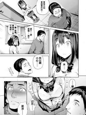 [無修正] [狼亮輔] じょうだんはんぶん (COMIC 失楽天 2016年4月号) [篆儀通文書坊漢化_03