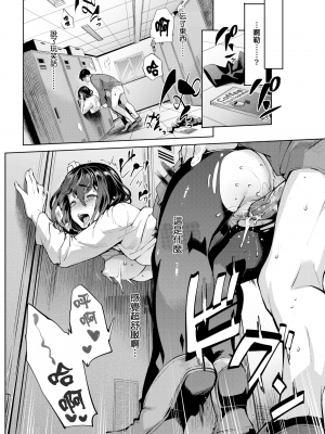 [無修正] [狼亮輔] じょうだんはんぶん (COMIC 失楽天 2016年4月号) [篆儀通文書坊漢化_06
