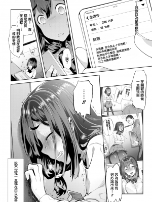 [無修正] [狼亮輔] じょうだんはんぶん (COMIC 失楽天 2016年4月号) [篆儀通文書坊漢化_10
