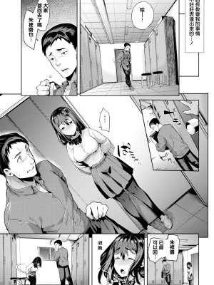 [無修正] [狼亮輔] じょうだんはんぶん (COMIC 失楽天 2016年4月号) [篆儀通文書坊漢化_11