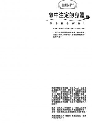 [やんやんよ (やんよ)] 運命の身体りにゅうある[買動漫中文版][BOOKWALKER][無修正]_p_002