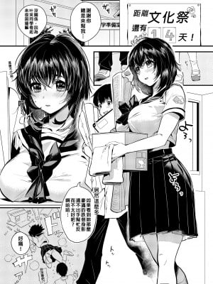 [やんやんよ (やんよ)] 運命の身体りにゅうある[買動漫中文版][BOOKWALKER][無修正]_p_003