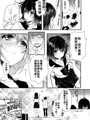 [やんやんよ (やんよ)] 運命の身体りにゅうある[買動漫中文版][BOOKWALKER][無修正]_p_005