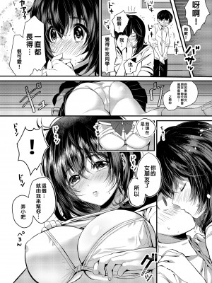 [やんやんよ (やんよ)] 運命の身体りにゅうある[買動漫中文版][BOOKWALKER][無修正]_p_008
