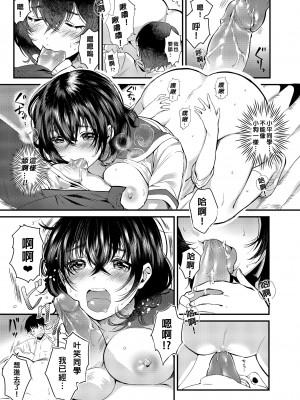 [やんやんよ (やんよ)] 運命の身体りにゅうある[買動漫中文版][BOOKWALKER][無修正]_p_013