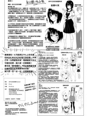 [やんやんよ (やんよ)] 運命の身体りにゅうある[買動漫中文版][BOOKWALKER][無修正]_p_024