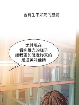 [Gyou & husky team] 弱點 1-120 官方中文（完結）_015_013