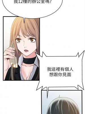 [Gyou & husky team] 弱點 1-120 官方中文（完結）_030_028