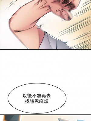 [Gyou & husky team] 弱點 1-120 官方中文（完結）_179_056