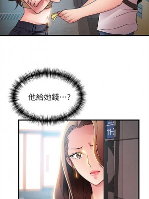 [Gyou & husky team] 弱點 1-120 官方中文（完結）_193_14