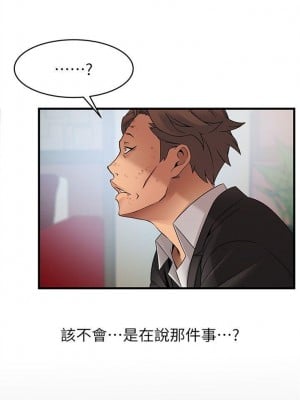 [Gyou & husky team] 弱點 1-120 官方中文（完結）_197_18