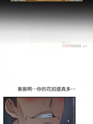 [Gyou & husky team] 弱點 1-120 官方中文（完結）_407_08