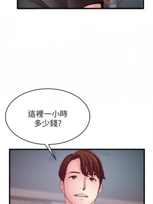 [Gyou & husky team] 弱點 1-120 官方中文（完結）_507_26